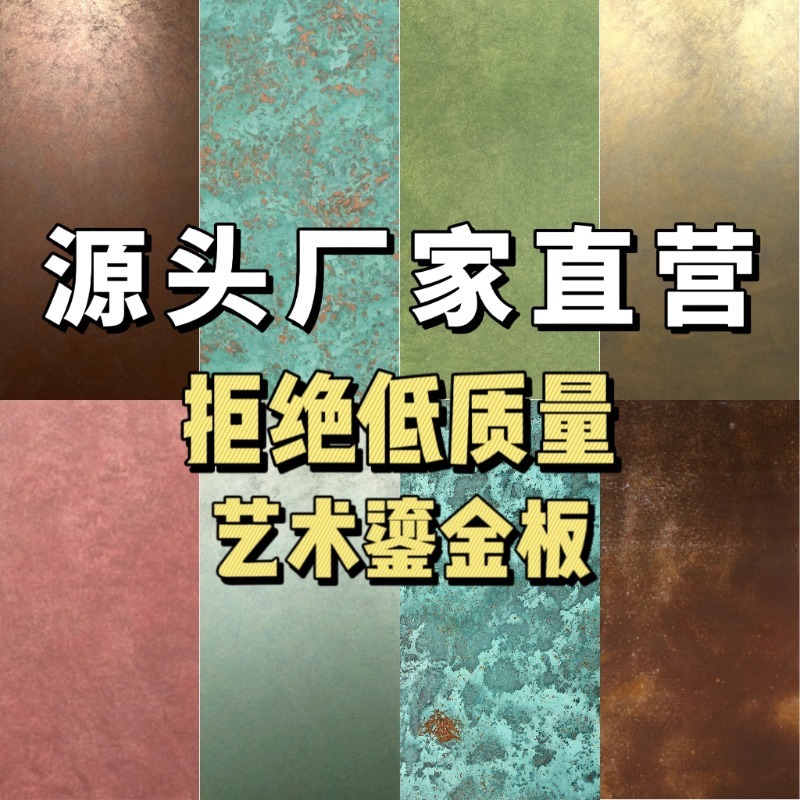 鎏金板成 2026 高端装饰新风口，无机基材驱动产业升级